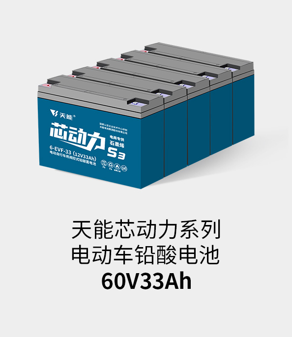 Stake官网电池60v33ah
